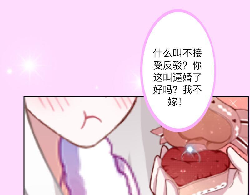 第45话 最诱人的礼物！95