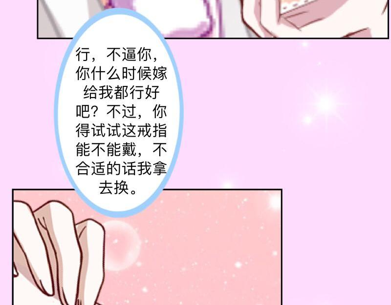 第45话 最诱人的礼物！96