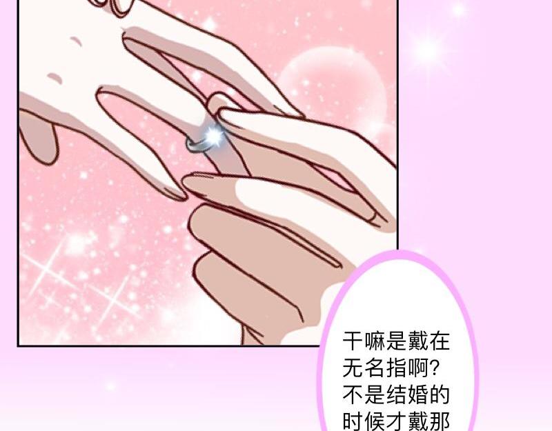 第45话 最诱人的礼物！97