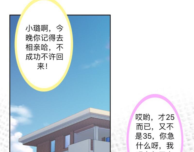 第50话 再见，梵小朋友！84