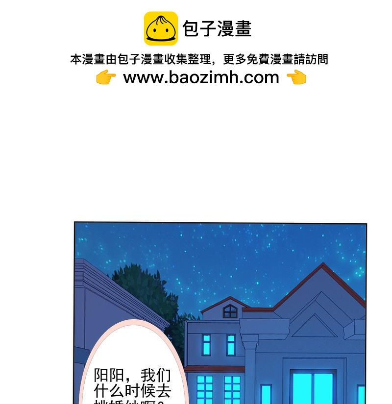第51话 原来我也会嫉妒1