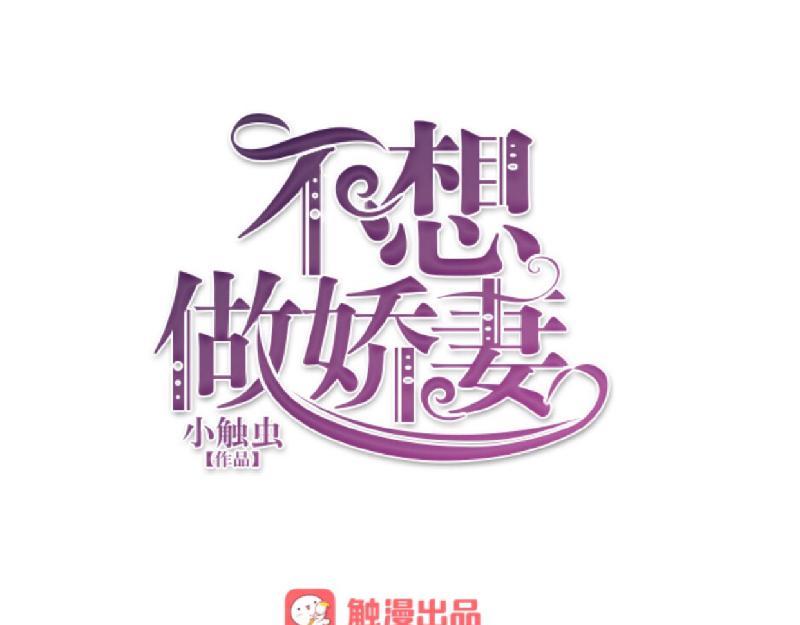 第51话 原来我也会嫉妒12