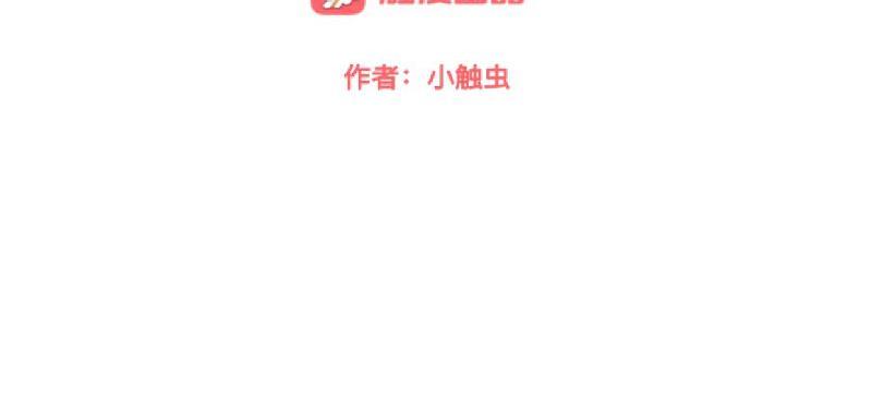 第51话 原来我也会嫉妒13