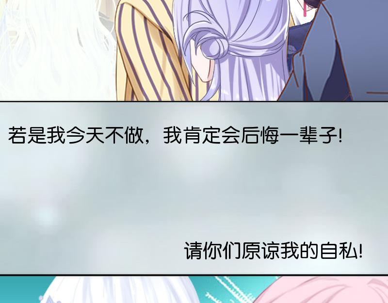 第51话 原来我也会嫉妒154