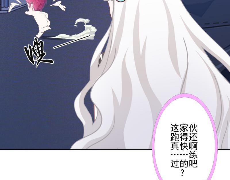 第51话 原来我也会嫉妒19