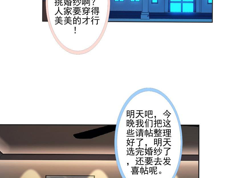 第51话 原来我也会嫉妒2