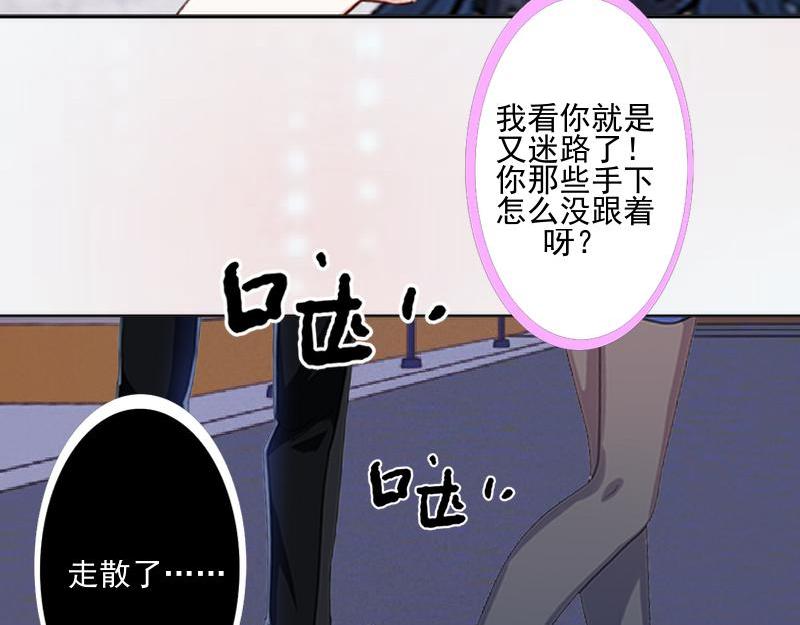 第51话 原来我也会嫉妒26