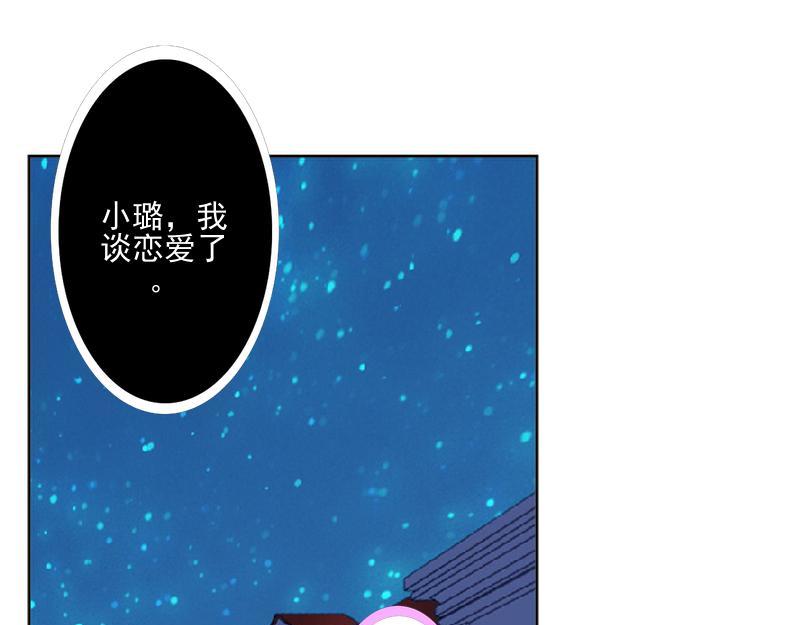 第51话 原来我也会嫉妒29
