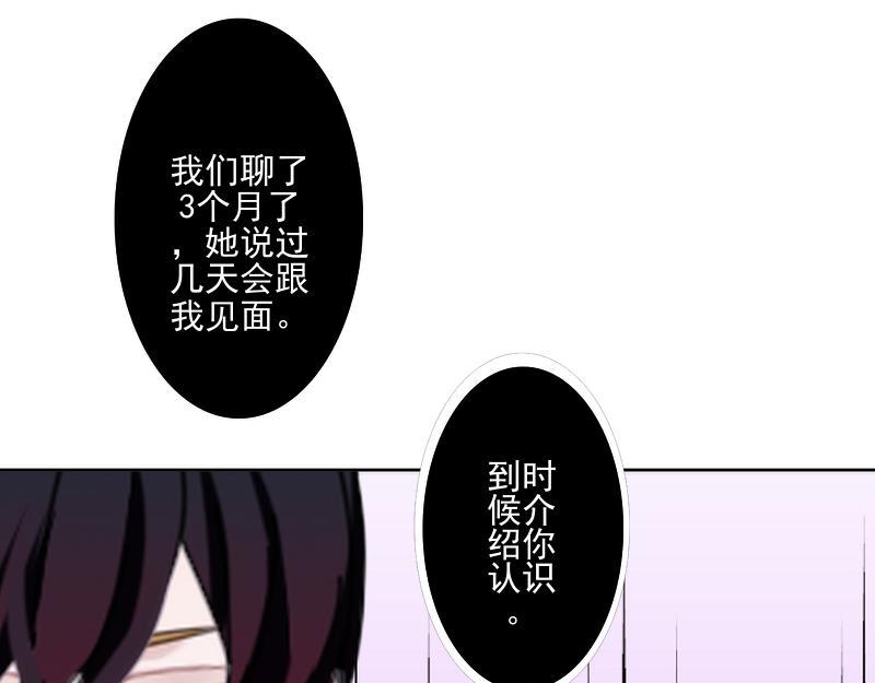 第51话 原来我也会嫉妒33