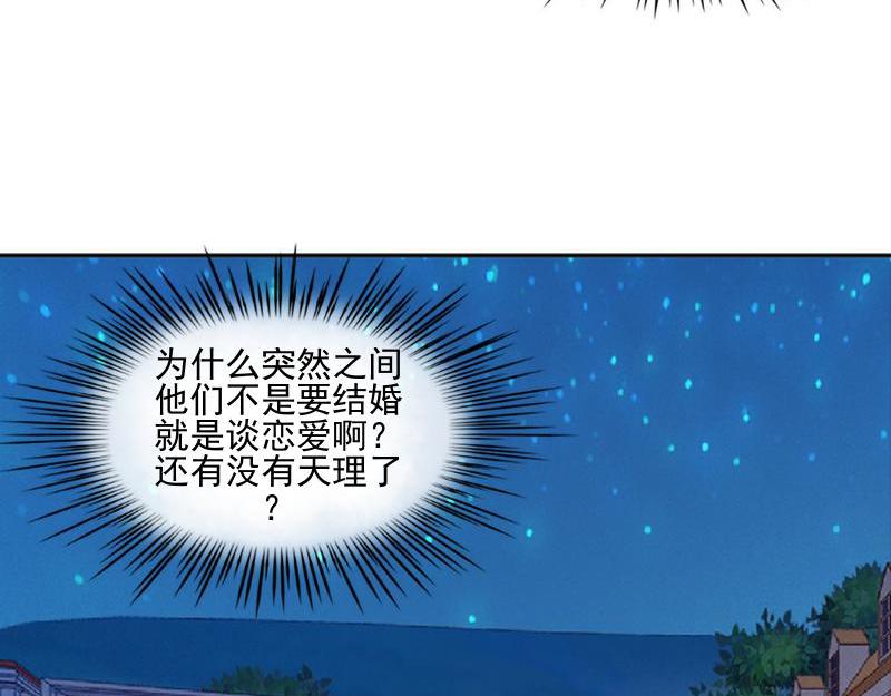 第51话 原来我也会嫉妒35