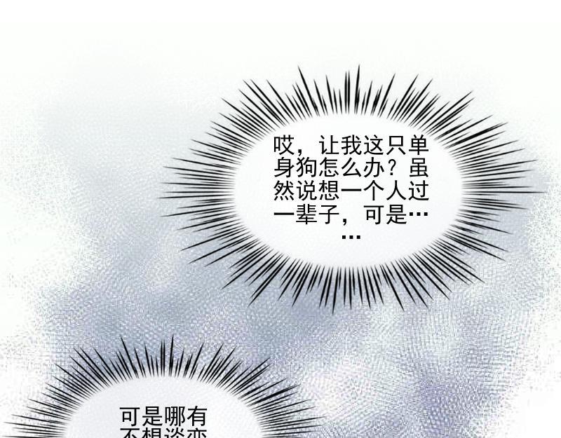 第51话 原来我也会嫉妒37