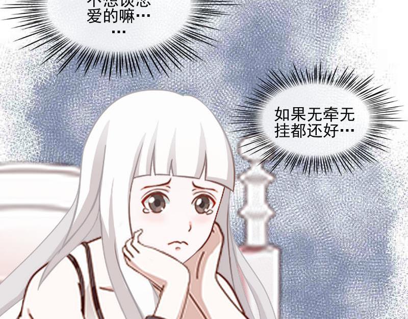 第51话 原来我也会嫉妒38
