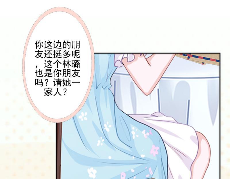 第51话 原来我也会嫉妒4