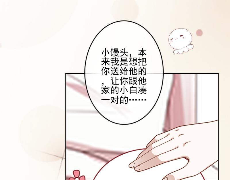 第51话 原来我也会嫉妒41