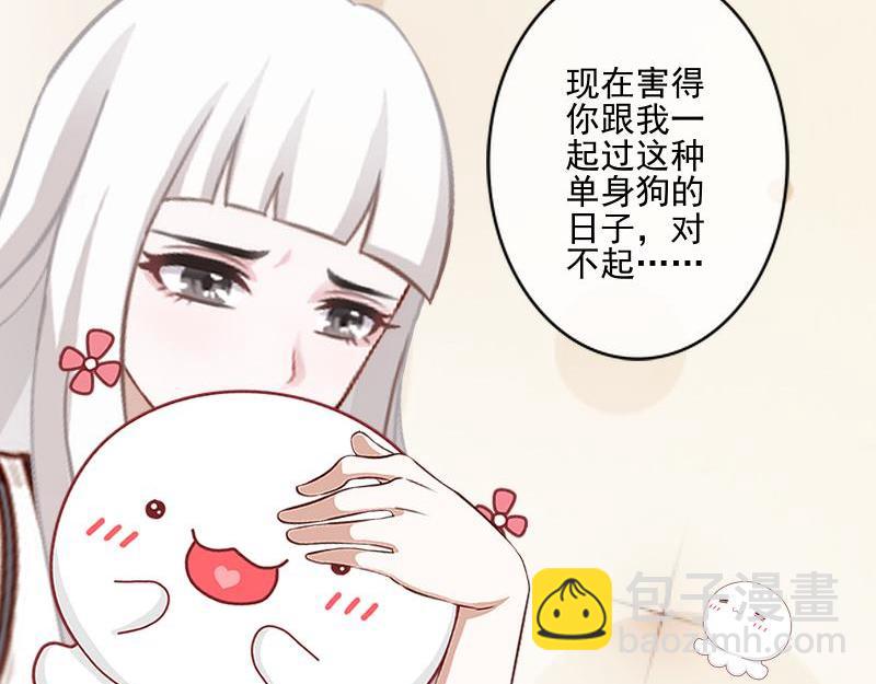 第51话 原来我也会嫉妒43