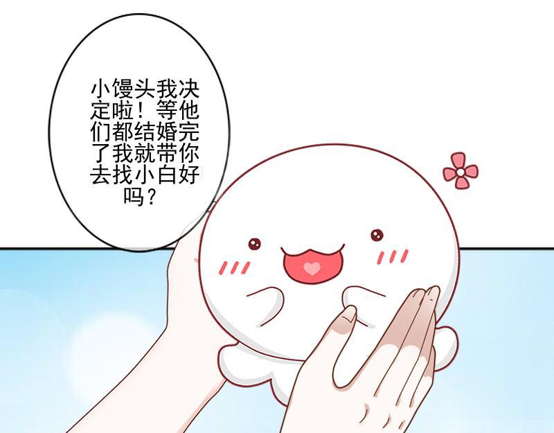 第51话 原来我也会嫉妒45