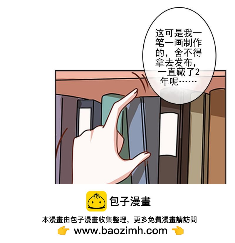 第51话 原来我也会嫉妒49