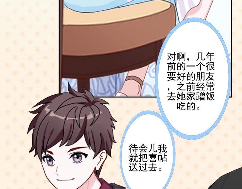 第51话 原来我也会嫉妒5
