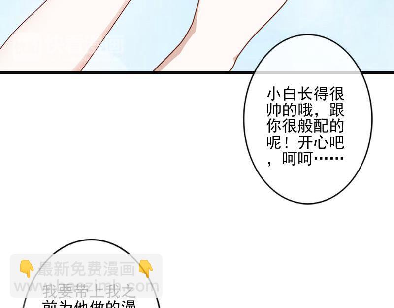 第51话 原来我也会嫉妒50
