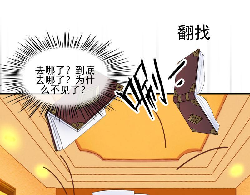 第51话 原来我也会嫉妒57