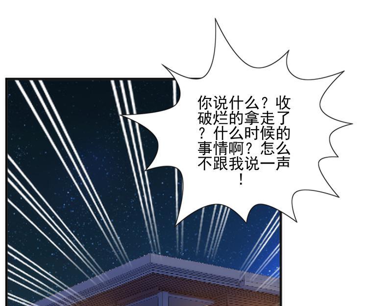第51话 原来我也会嫉妒65