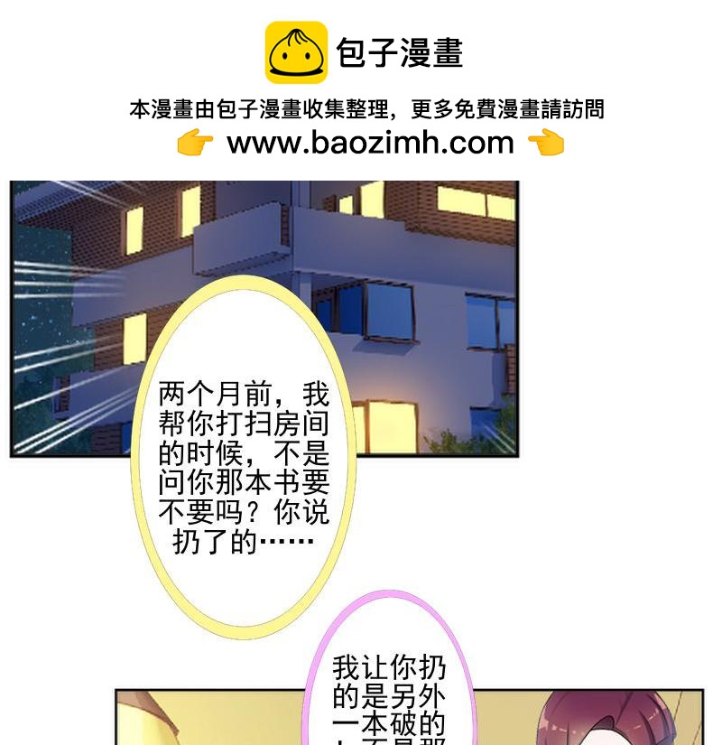 第51话 原来我也会嫉妒66