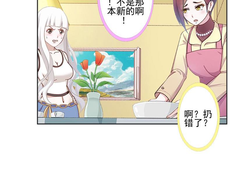 第51话 原来我也会嫉妒67