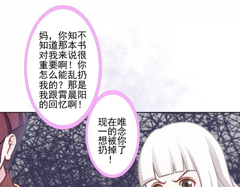 第51话 原来我也会嫉妒69
