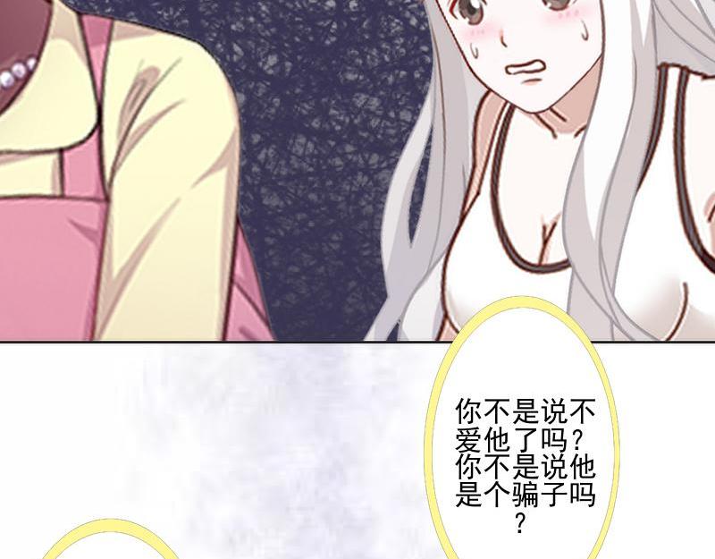 第51话 原来我也会嫉妒70