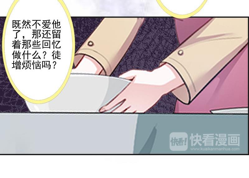 第51话 原来我也会嫉妒71