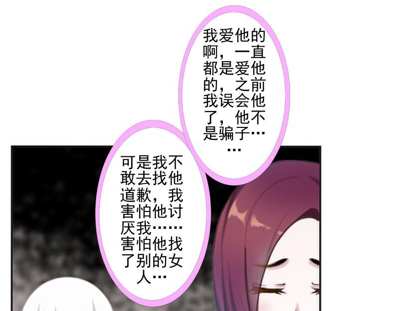 第51话 原来我也会嫉妒72