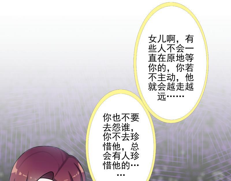 第51话 原来我也会嫉妒76