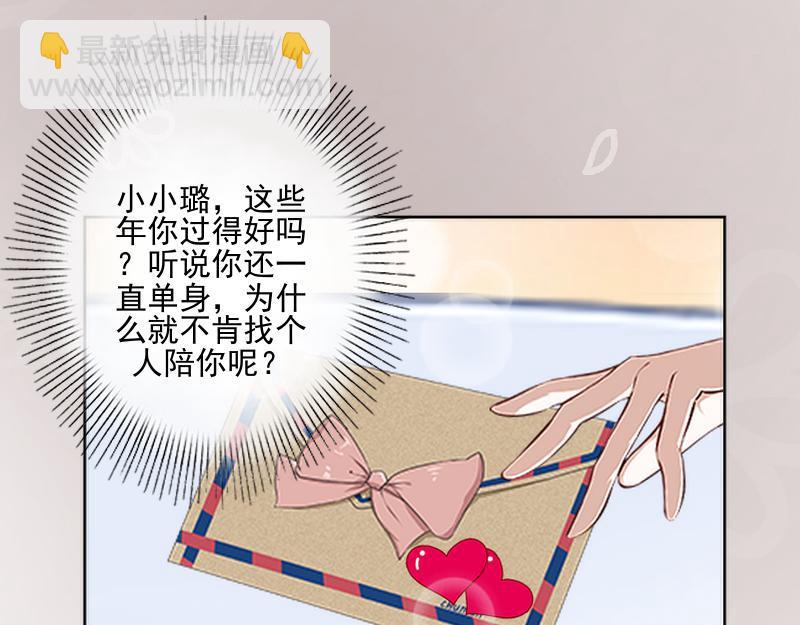 第51话 原来我也会嫉妒8