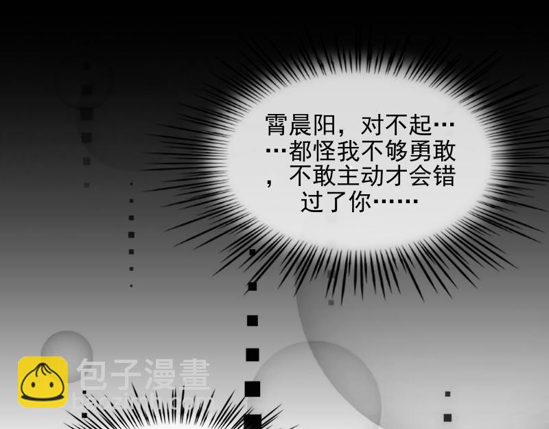 第51话 原来我也会嫉妒83