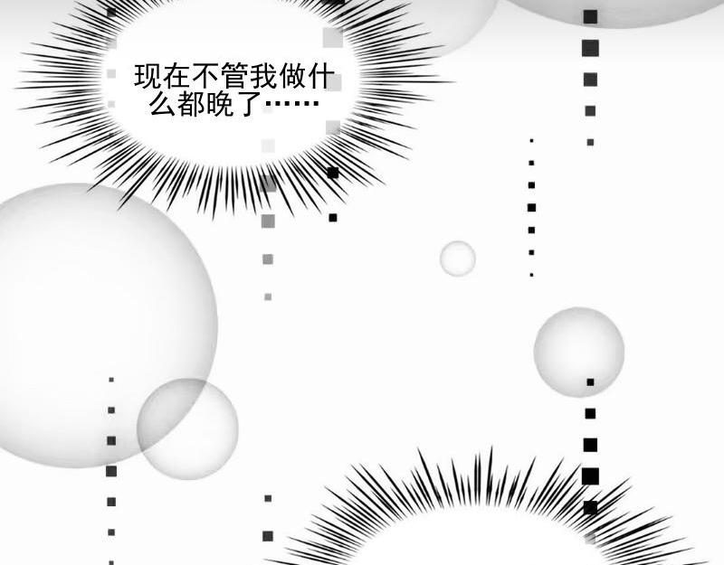 第51话 原来我也会嫉妒84
