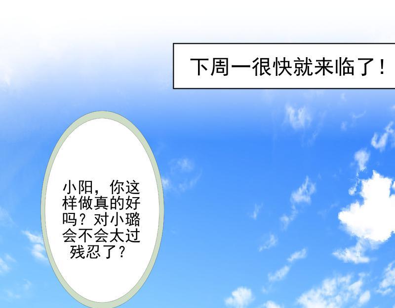 第51话 原来我也会嫉妒87