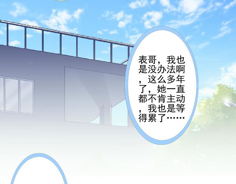 第51话 原来我也会嫉妒88