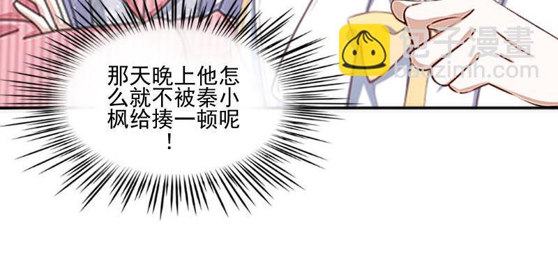 第51话 原来我也会嫉妒93
