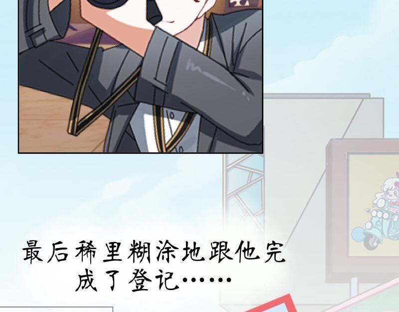 第52话  稀里糊涂地结婚啦？100