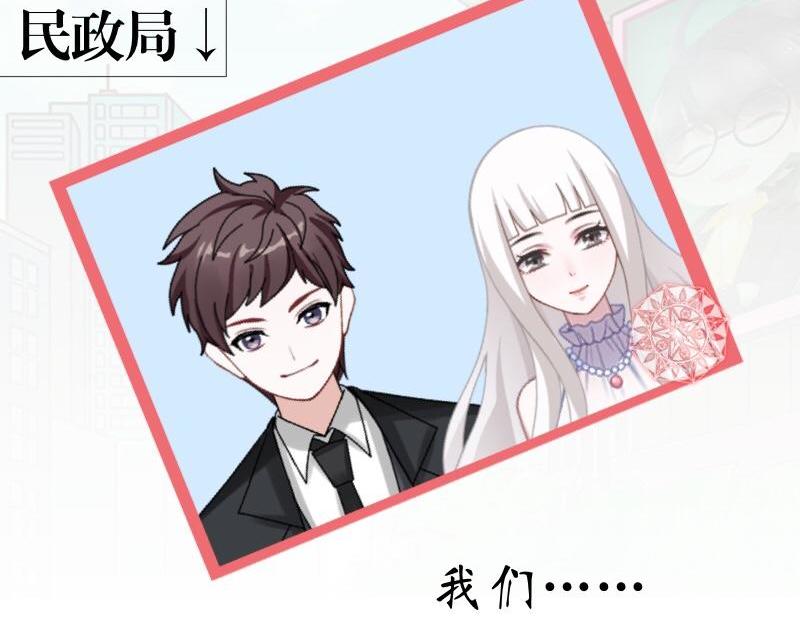 第52话  稀里糊涂地结婚啦？101