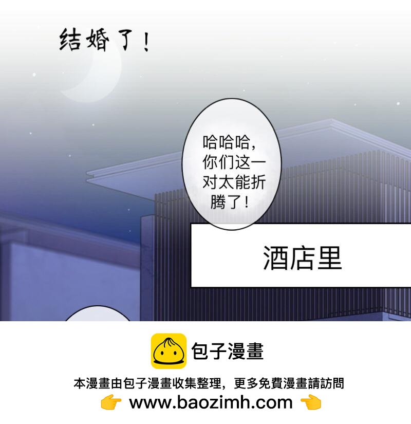 第52话  稀里糊涂地结婚啦？107