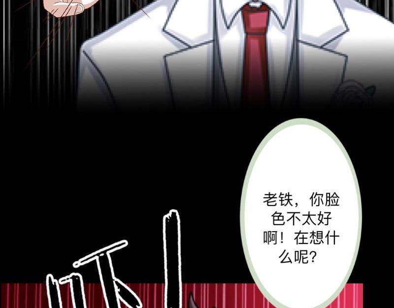 第52话  稀里糊涂地结婚啦？124