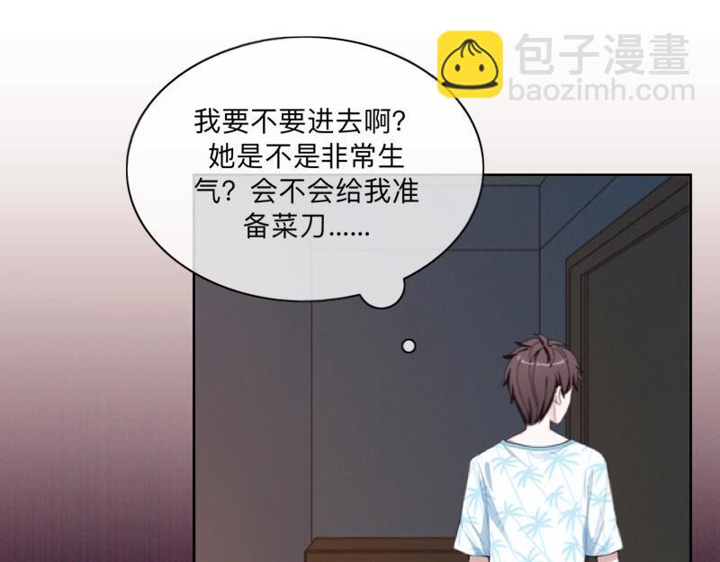 第52话  稀里糊涂地结婚啦？141