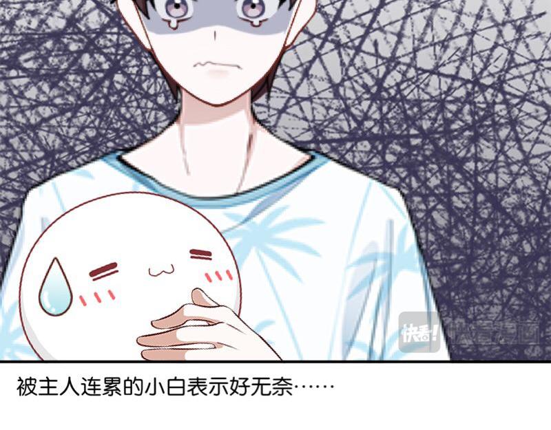 第52话  稀里糊涂地结婚啦？146