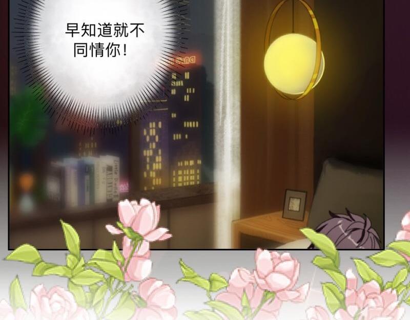 第52话  稀里糊涂地结婚啦？171