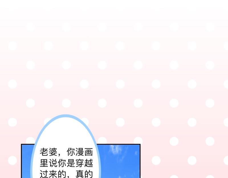 第52话  稀里糊涂地结婚啦？177