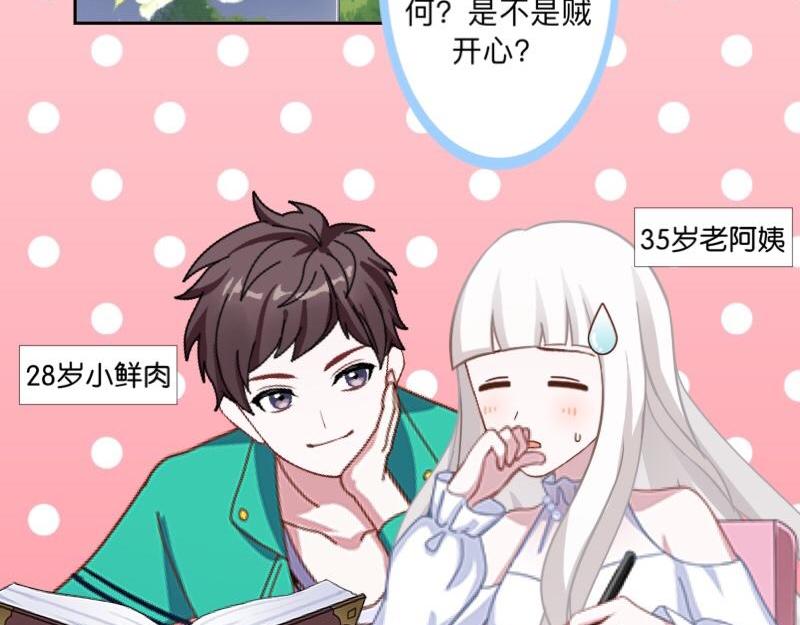第52话  稀里糊涂地结婚啦？179