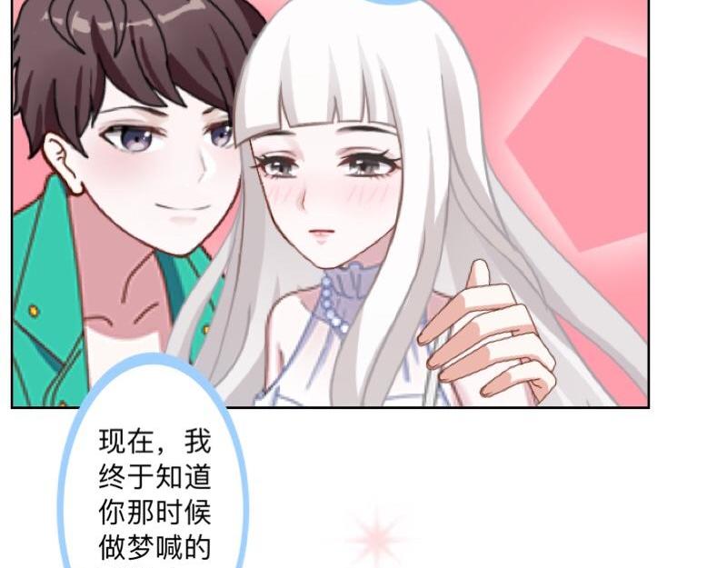 第52话  稀里糊涂地结婚啦？183
