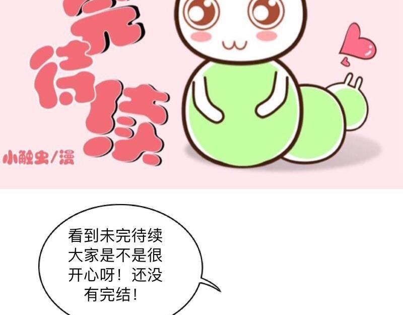 第52话  稀里糊涂地结婚啦？198
