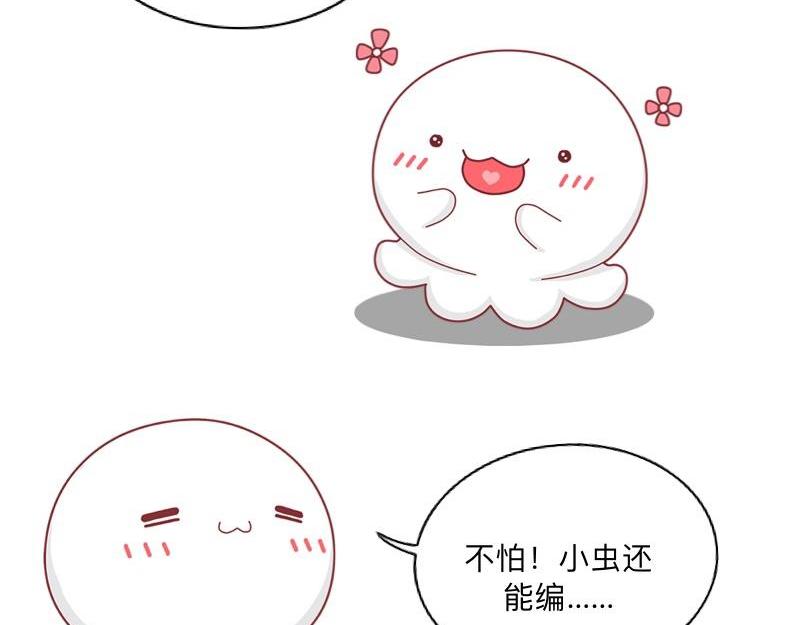 第52话  稀里糊涂地结婚啦？199